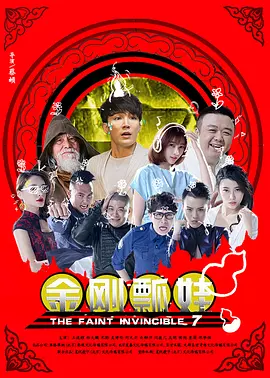 眩晕的舌头戏